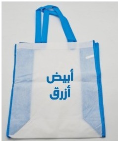 ابيض وازرق