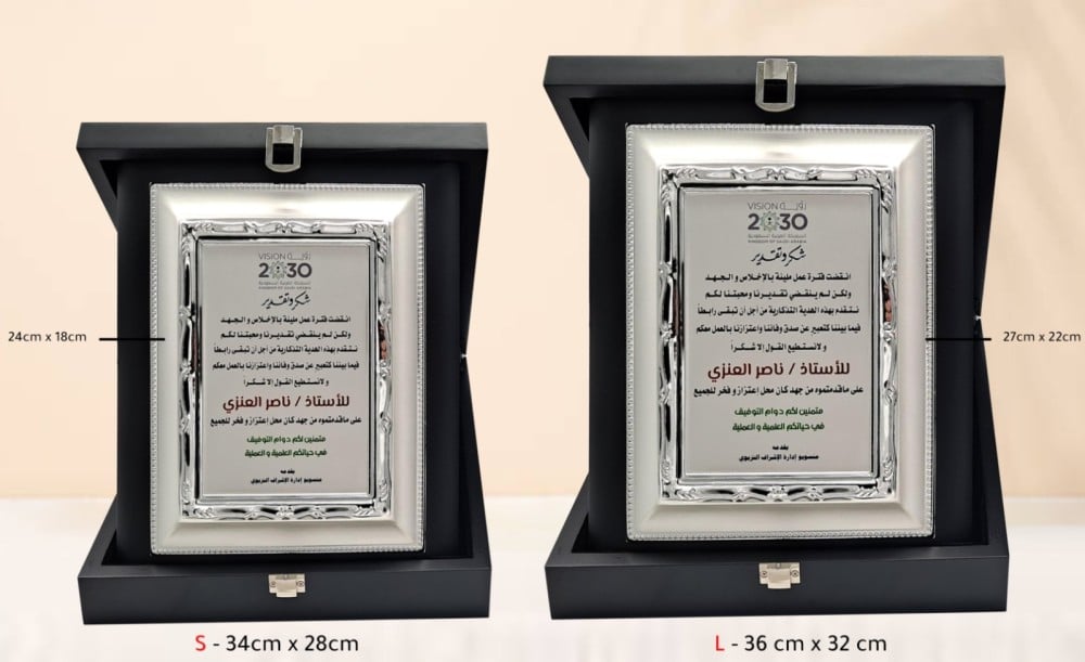 درع خشب أسود