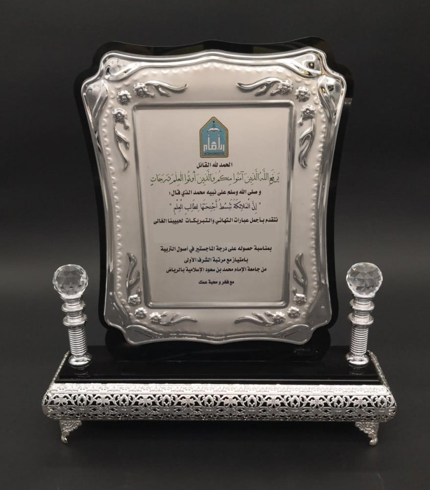 مجسم درع  ستيل