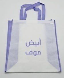 أبيض و موف