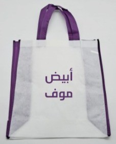 ابيض و موف