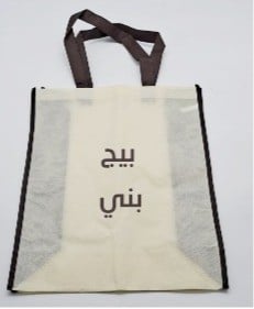 ابيض وبني