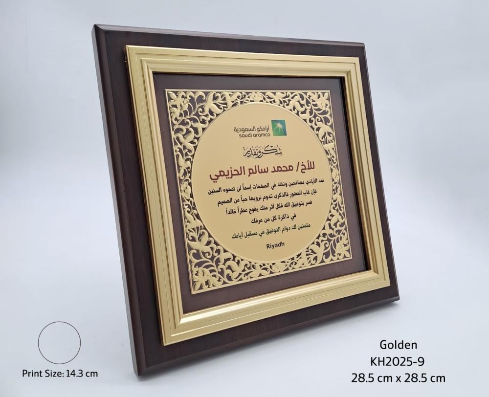 درع خشبي فريم