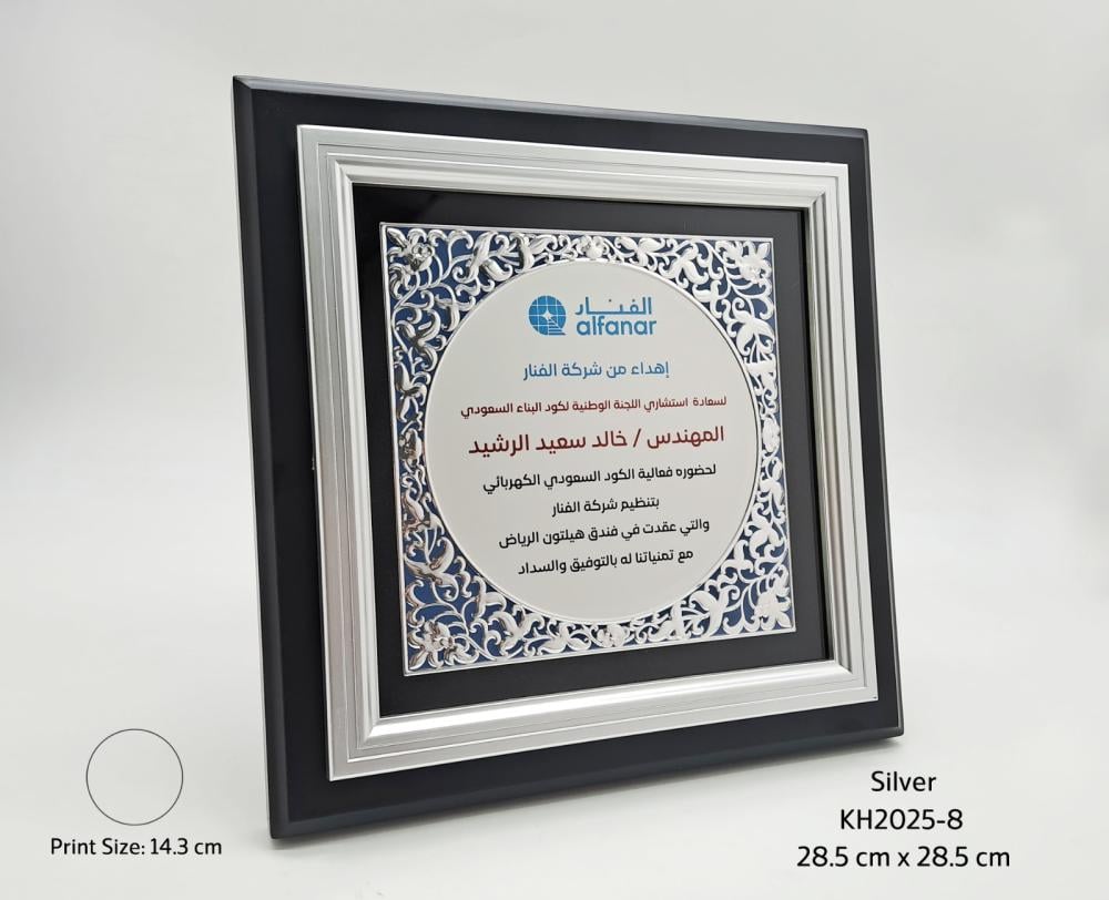 درع خشبي فريم