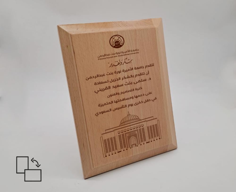 درع ستاند خشب