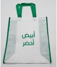 ابيض و اخضر