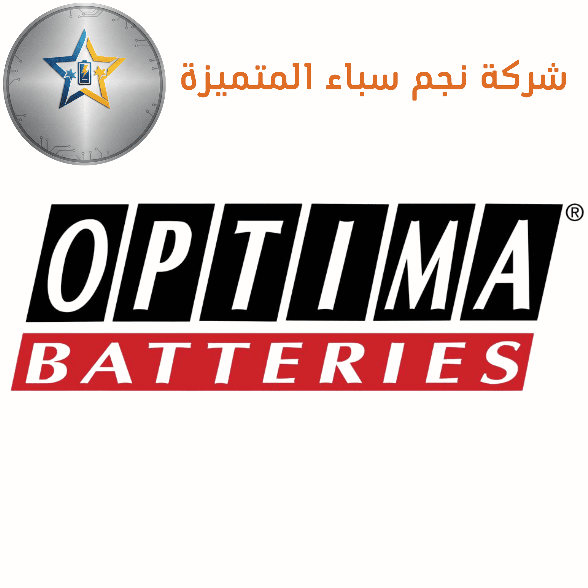 Optima أوبتيما