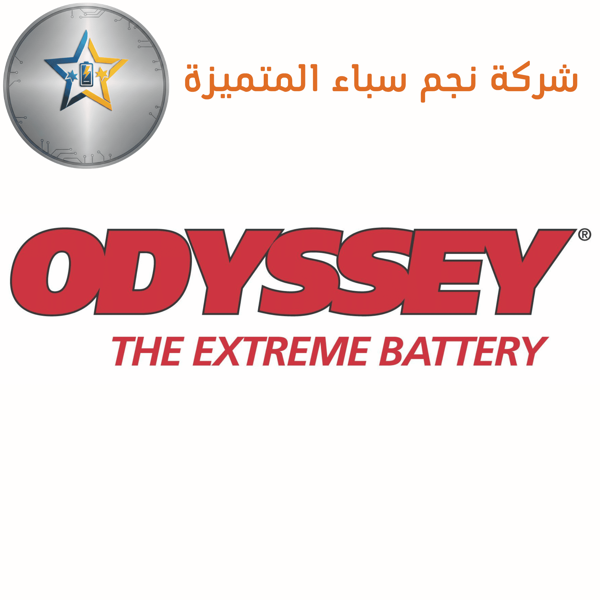 Odyssey أوديسي