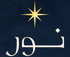 نور | Noor
