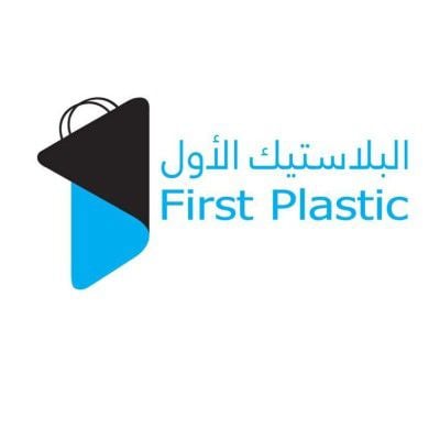 البلاستيك الأول