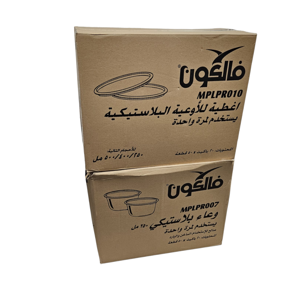 فالكون | علب فول بلاستيك دائري | ابيض | مع غطاء ابيض | 250 مل | 50 حبة | كرتون | 20 شدة