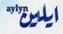 ايلين