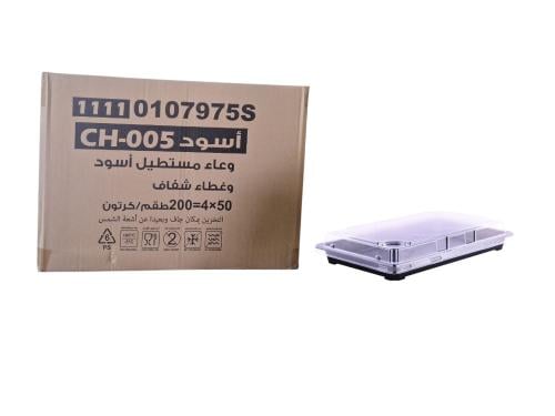 جواد | علب سوشي مستطيل | اسود سادة | مع غطاء شفاف...
