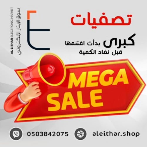 تصفية على بعض المنتجات Clearance Sale