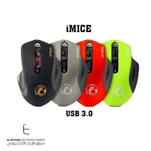 اي مايس | ماوس لاسلكية iMICE | Wireless Mouse USB3...
