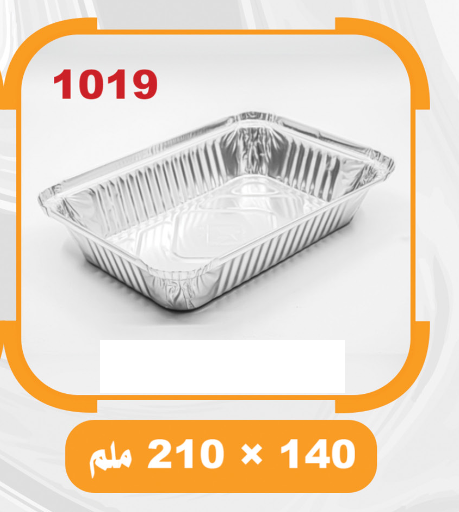 اساس | شدة صحون قصدير مع غطاء | 125 حبة | رقم 1019 | رقم 890