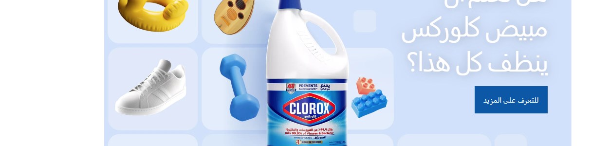 CLOROX