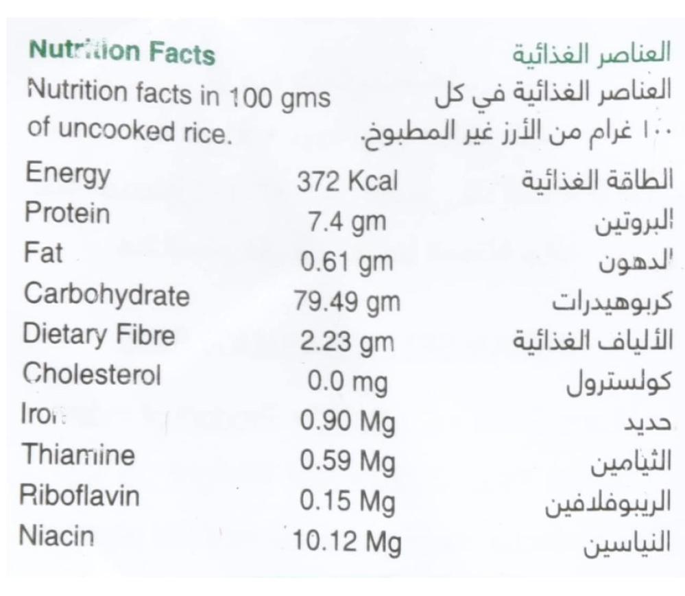 أرز بسمتي هندي فاخر | أبو كاس | 5 كجم | ABU-KASS-5