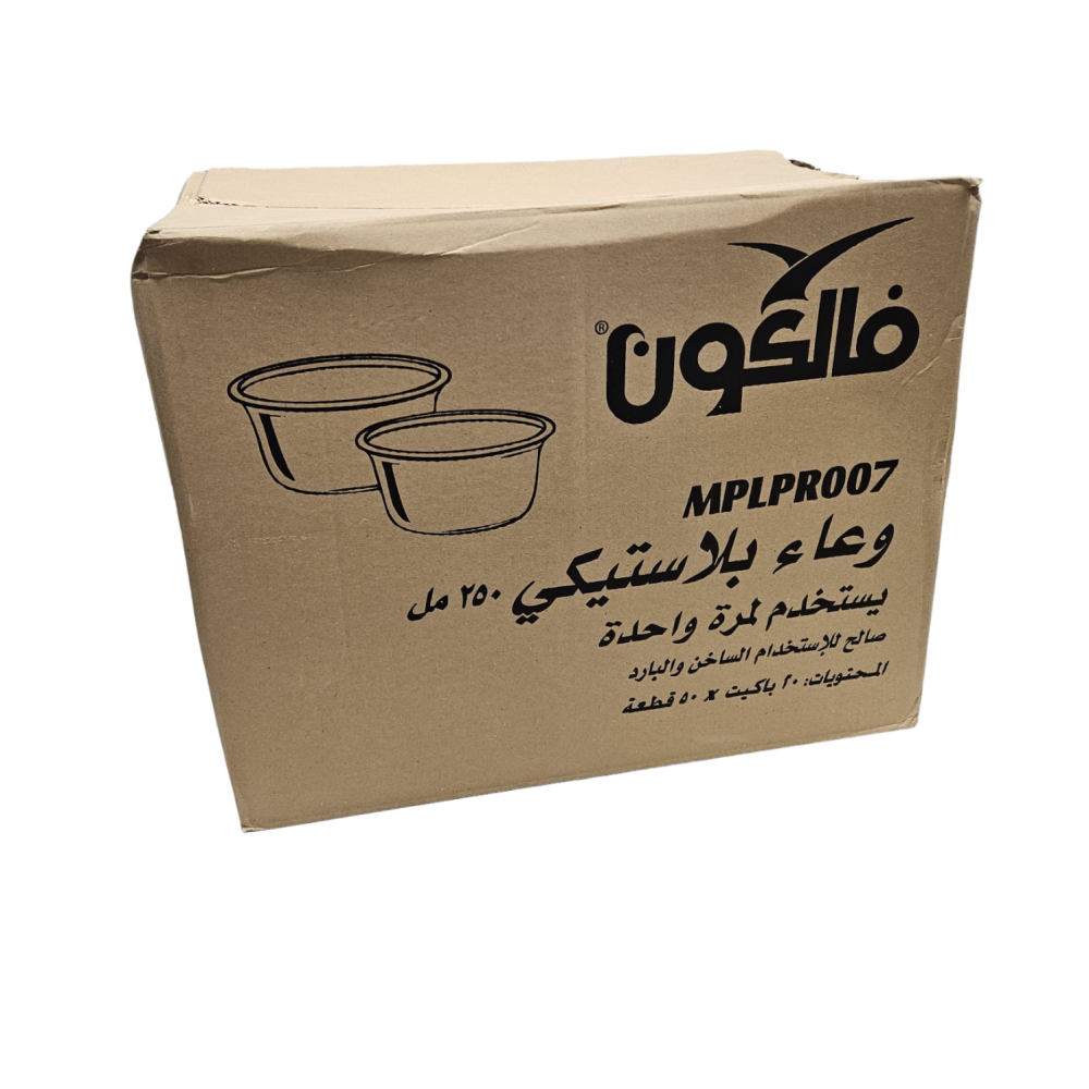 فالكون | علب فول بلاستيك دائري | ابيض | مع غطاء ابيض | 250 مل | 50 حبة | كرتون | 20 شدة