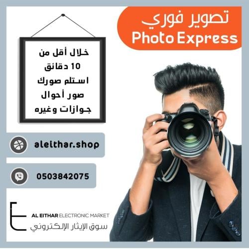 استديو | تصوير فوتوغرافى شخصي فوري | صور الاحوال و...