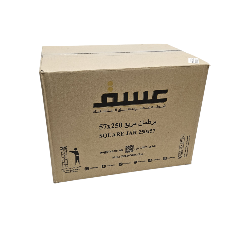 عسق | برطمان | علب بلاستيك مربع | شفاف | رقم 250*57 | 250 مل | كرتون | 72 حبة