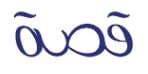 قصة