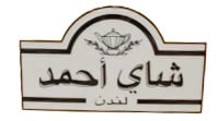 شاي أحمد