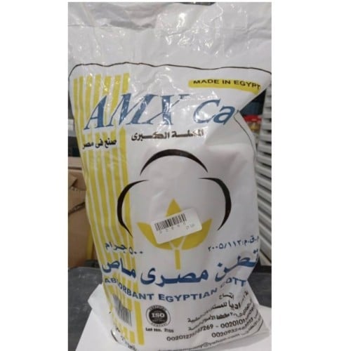 قطن طبي ماص 500 جرام Medical absorbent Egyptian co...