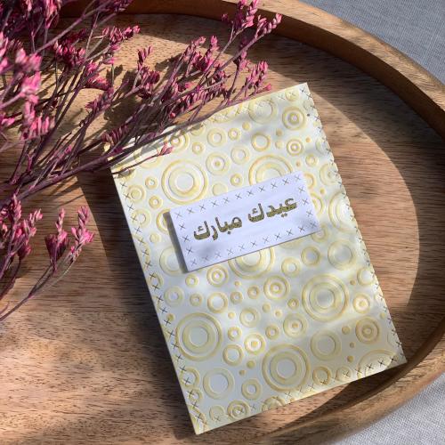 عيد مبارك - Apr 25
