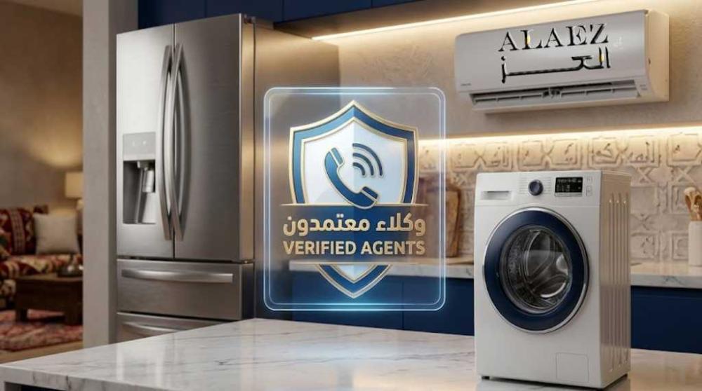 دليل أرقام وكلاء صيانة الأجهزة المنزلية في السعودية