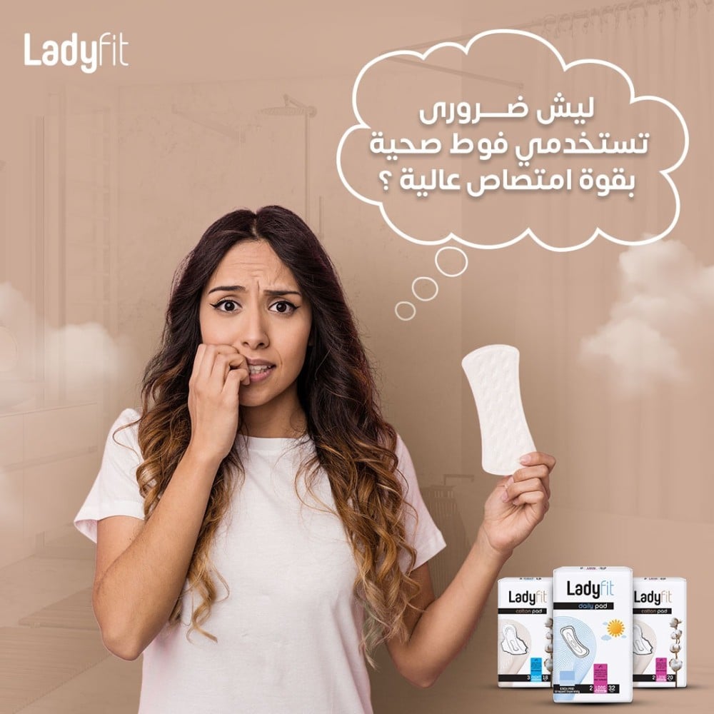 ليش ضروري تستخدمي فوط صحية بقوة إمتصاص عالية ؟