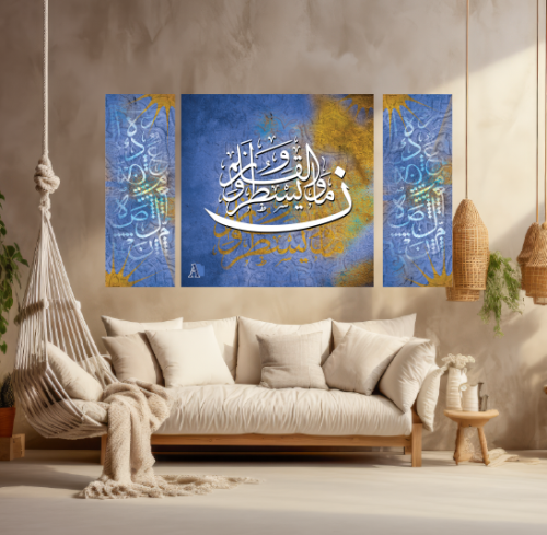 لوحة نون