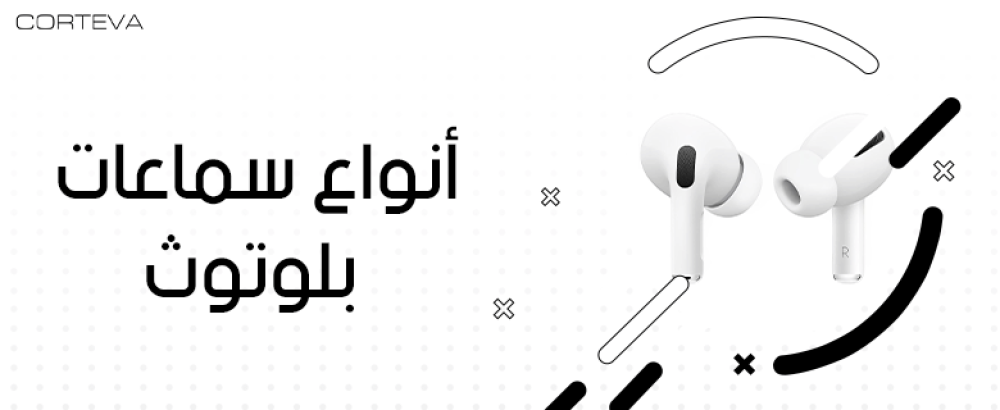 تعرف على أشهر أنواع سماعات بلوتوث واختَر الأفضل لك