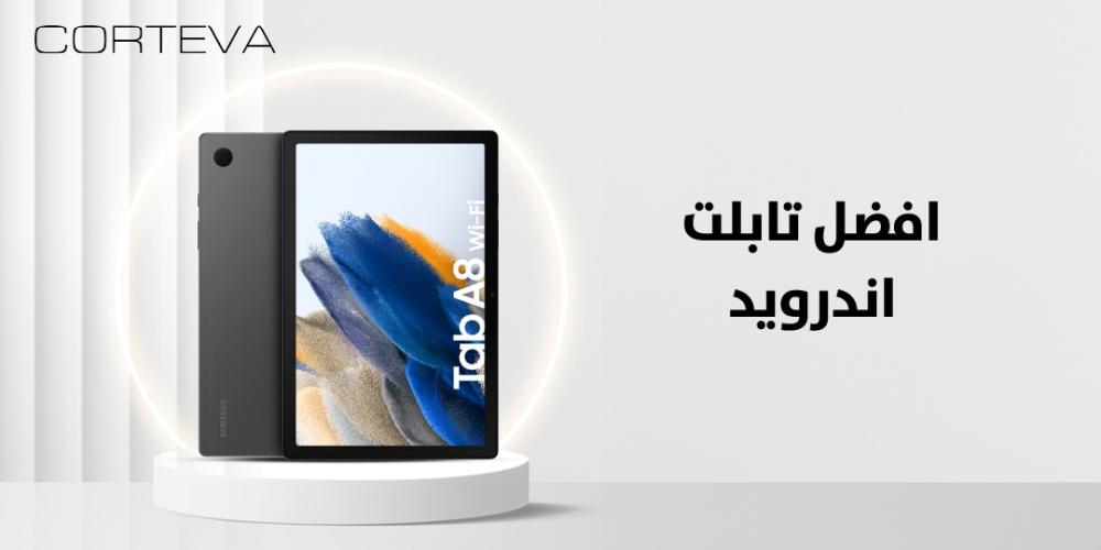 اكتشف أفضل تابلت أندرويد لعام 2024