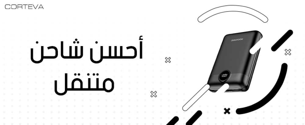احسن شاحن متنقل للآيفون والأندرويد بسعر منافس