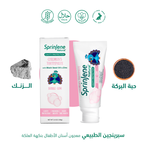 سبرينجين الطبيعي معجون أسنان الأطفال بنكهة العلكة...