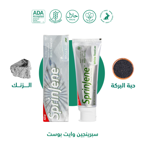 سبرينجين وايت بوست الأصلي 142 جرام
