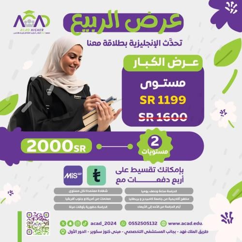 مستوى واحد لغة إنجليزية للكبار