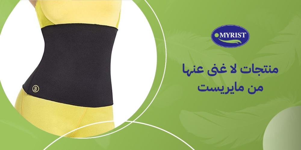منتجات لا غنى عنها من مايريست