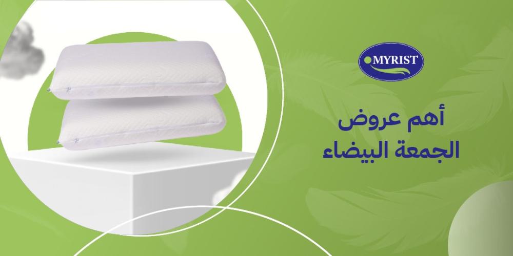 أهم عروض الجمعة البيضاء