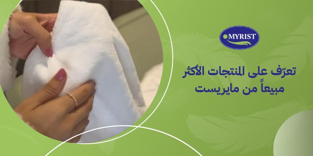 منتجات مميزة