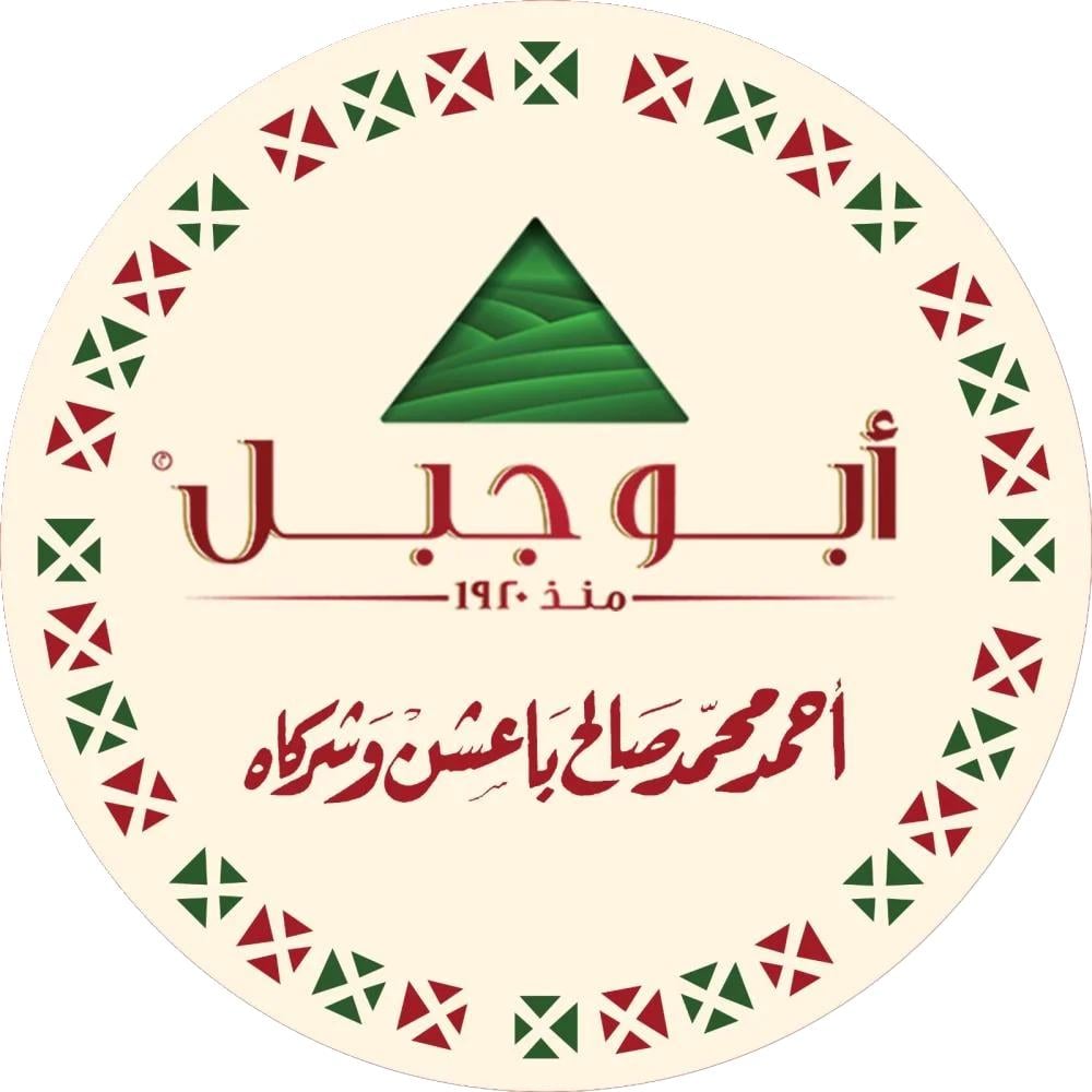 ابو جبل