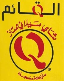 القائم