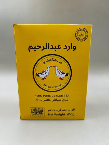 شاي البطتين 450g