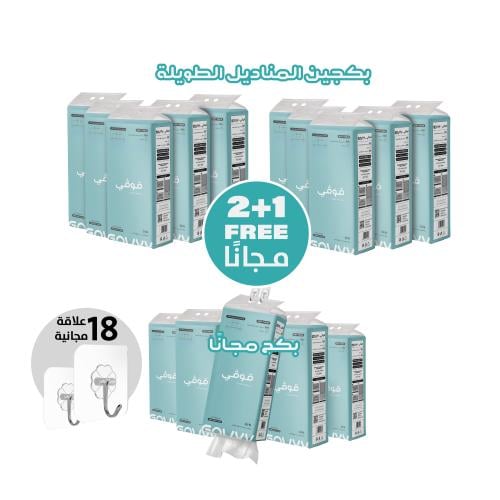 بكجين والثالث مجانا (2+1) بكج 5 عبوات مناديل الكبي...