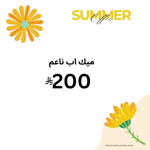ميك اب ناعم