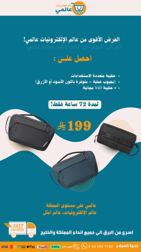 حقيبة متعددة الاستخدامات مزودة بعدة جيوب