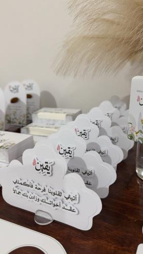 كرت طاولة ( نص ورده )