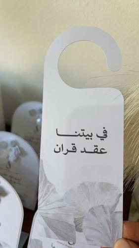 تعليقة باب