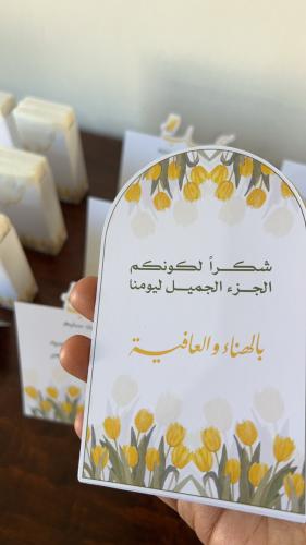 كروت العشاء